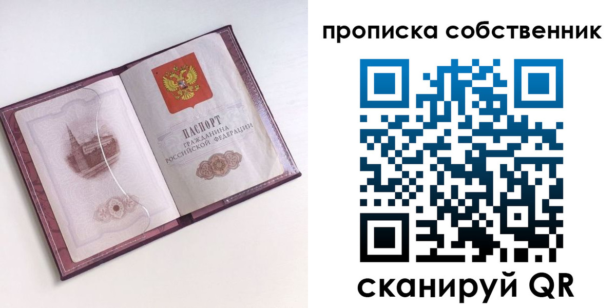 купить прописку в Нижней Салде