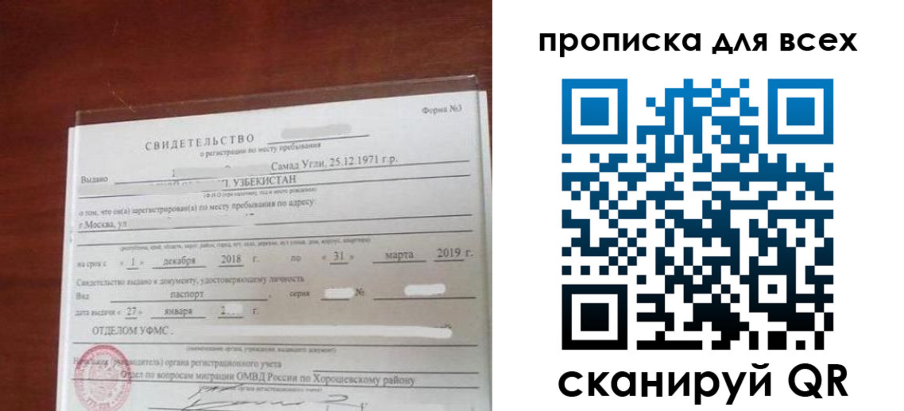 временная регистрация законно в Нижней Салде