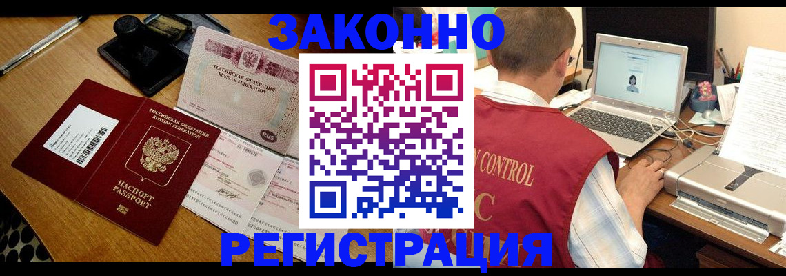 временная регистрация для всех в Нижней Салде