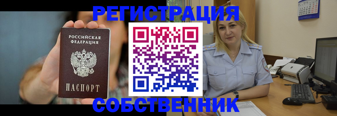 прописка 2025 в Нижней Салде