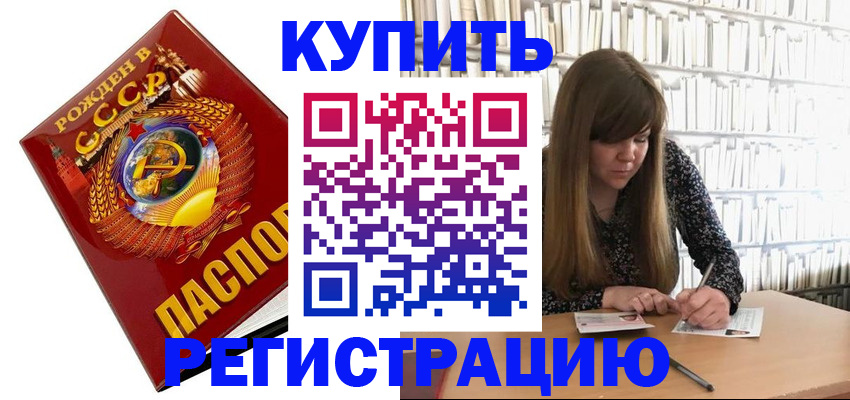 прописка для военкомата в Нижней Салде