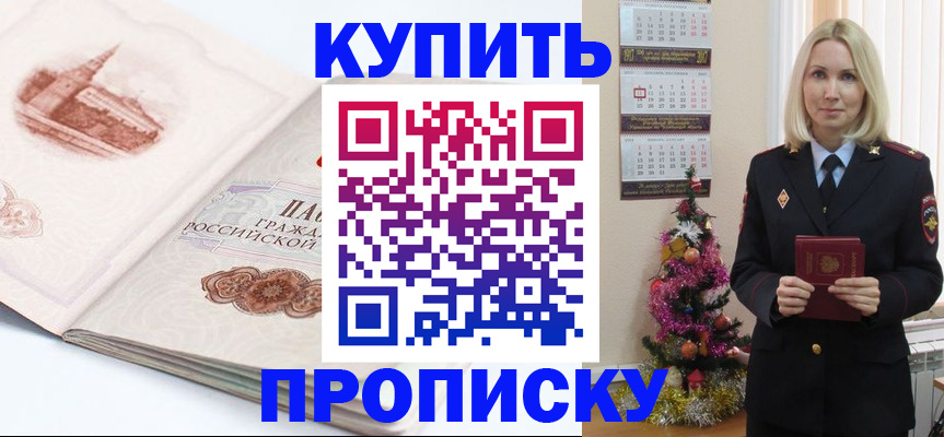 прописка в квартире в Нижней Салде